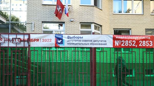В Москве открылись избирательные участки на выборах муниципальных депутатов<br />
